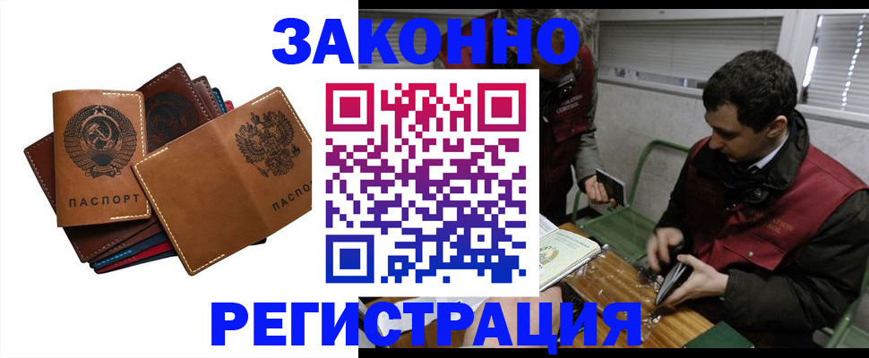 прописка законно в Калуге