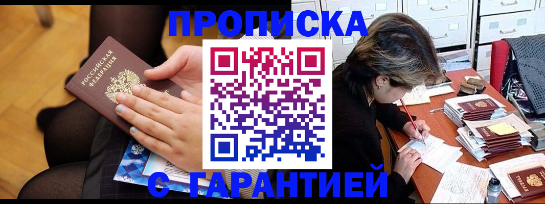 регистрация по месту жительства при РВП в Калуге